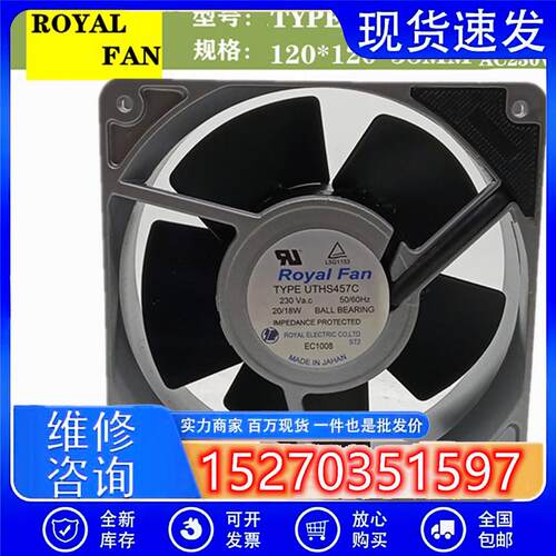 TYPE UTHS457C/455C UT125C UT126C/127C耐高温风扇220V