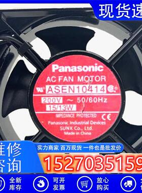 日本 ASEN10414 12cm 12038 200V 15W 0.075A 大风量散热风扇