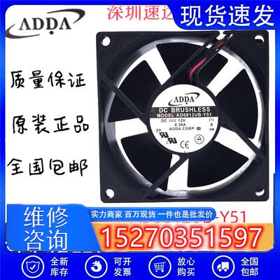 AD0812UB-Y51 协禧风机 8032/DC12V 0.38A高转速散热风扇8CM