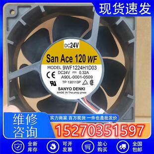全新伺服风扇SanAce120WF A90L-0001-0509 9WF1224H1D03 DC24V