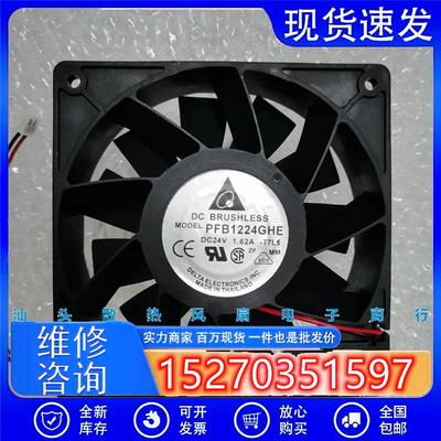 全新12038 24V 1.62A 12CM PFB1224GHE大风量 ABB变频器风扇