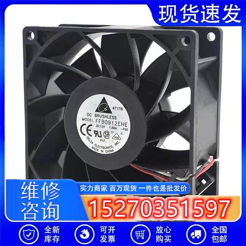 大风量9038 12V 1.5A 9CM FFB0912EHE机箱服务器散热风扇8038高转