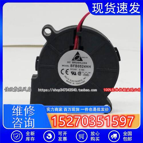 5015 24V 0.16A 5CM 涡轮 离心鼓风机 散热风扇 BFB0524HH