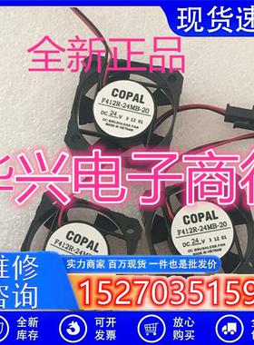 全新原装日本COPAL科宝 4cm4012 24V F412R-24MB-20 2线散热风扇