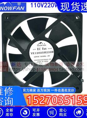 高速12CM12038交流110/220V通用大风力EC散热风扇轴流风机