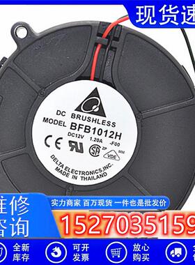 12V 9CM/烧烤炉/抽风机离心涡轮风扇大风量散热改装BFB1012H 9733