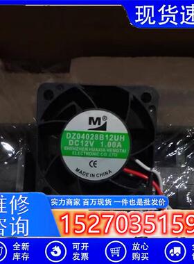 全新 DZ04028B12UH/HA/MA/M/UR 4028 12V 大风量双滚珠散热风扇
