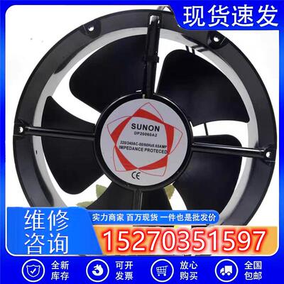 全新 DP20060A2 22060 AC110V220V轴流风机圆形散热风扇