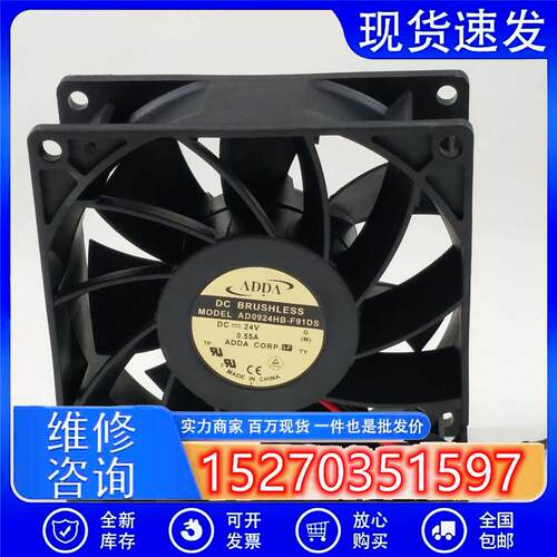 全新原装 协喜 AD0924HB-F91DS 9038 24V 0.55A 两线散热风扇