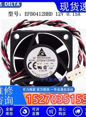 4020 EFB0412HH 华三H3C 36005600 S550012V 0.15A交换机风扇