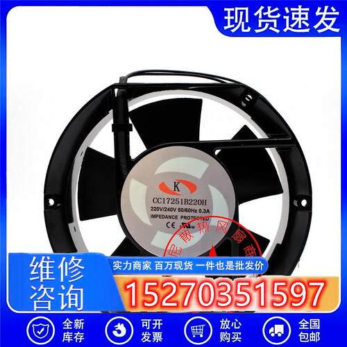 正品CC17251B220H变频器 220V 172*150*51mm滚珠散热风扇