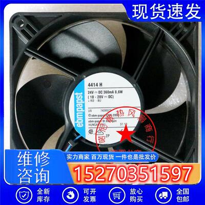 德国 4414 H/M/HH/2HHP/2HH/12M/39MU/39HHR/24V散热风扇