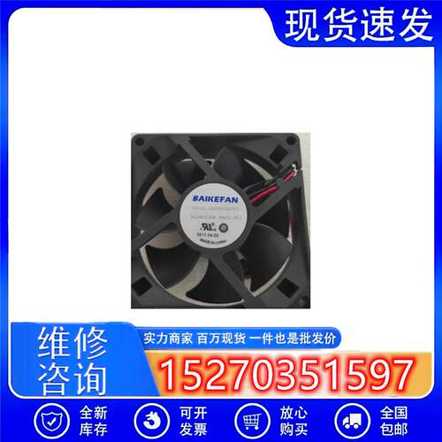 BAIKE MODEL DBA08025B24S1 DC24V 0.30A NGC2(45) 散热风扇 风机