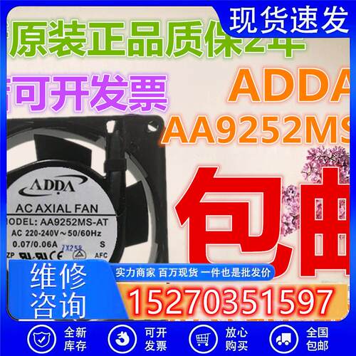 全新  9CM 9025 220V 交流风机 散热风扇 AA9252MS-AT/AW风