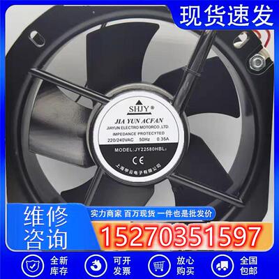 全新正品 JY20060/22580HBL2 风机220V轴流散热风扇