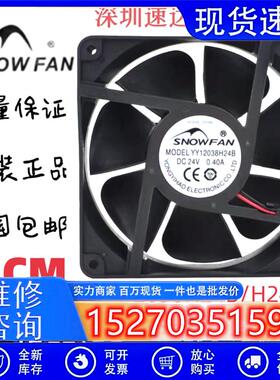 全新 YY12038H24B/H24S 12CM DC24V 医疗设备 电焊机风扇