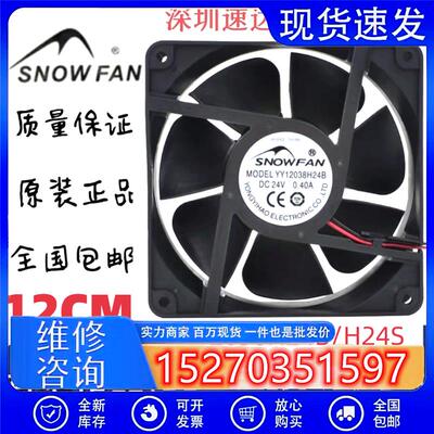 全新 YY12038H24B/H24S 12CM DC24V 医疗设备 电焊机风扇