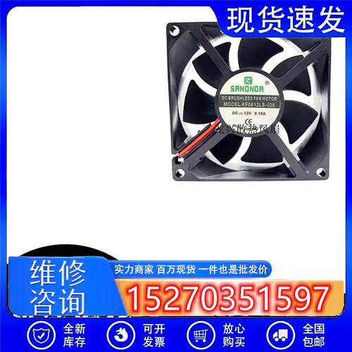 SRNONOR静音KF0812LS-025 8025 8CM 12V 0.15A电源机箱服务器风扇