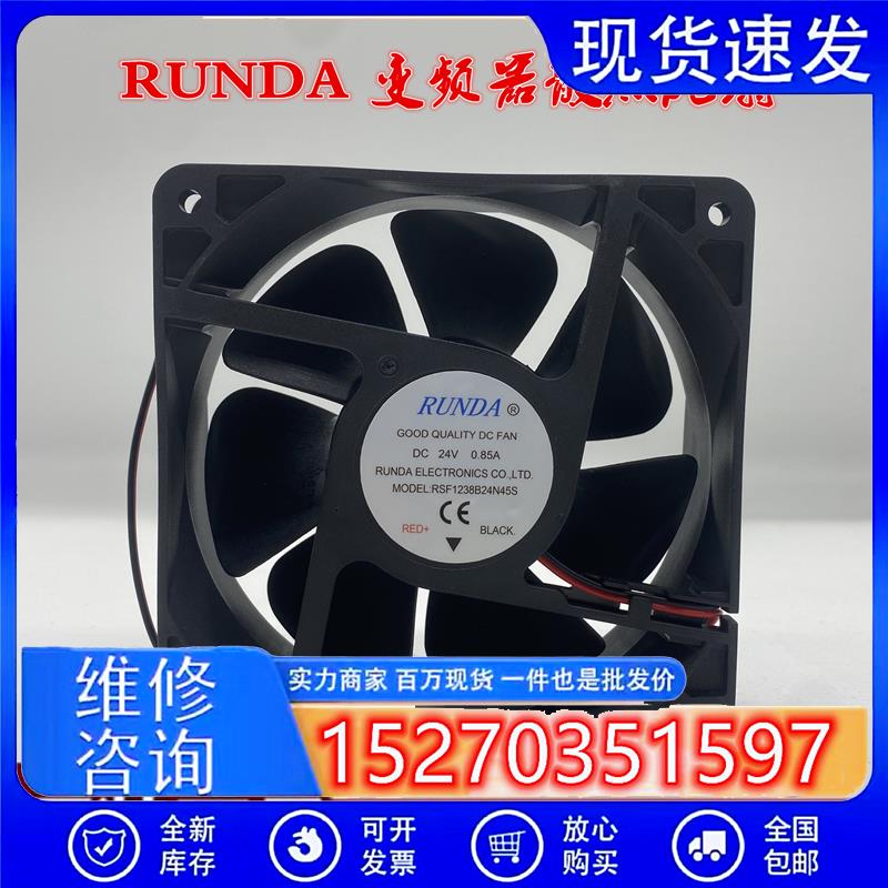 全新RUNDA润达 RSF1238B24N45S 12038 24V 0.85A 变频器散热风扇 - 实物图