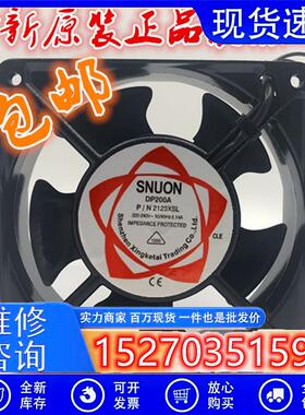 DP200A P/N2123XSL HSL XBL HBL HST 12CM220V 机箱风扇