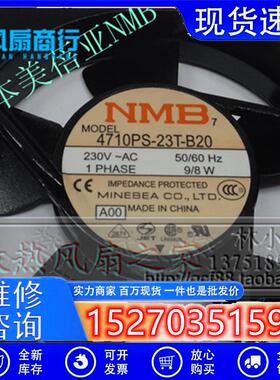全新日本NMB美蓓亚12cm 12025 230V 9/8W散热风扇4710PS-23T-B20