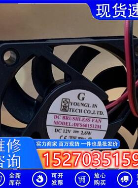 永林 DFS601512M DC12V 60.60.15MM 6CM直流散热风扇 DFS601505L