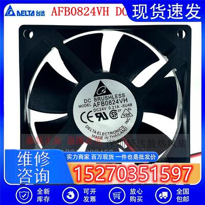 AFB0824VH/SH EFB0824VH 8025 DC24V 0.21A 0.33A 0.36A风扇