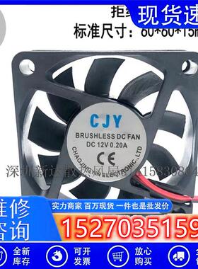 全新静音直流风扇6CM厘米6010 6015 6020 DC5V 12V 24V 60*60MM