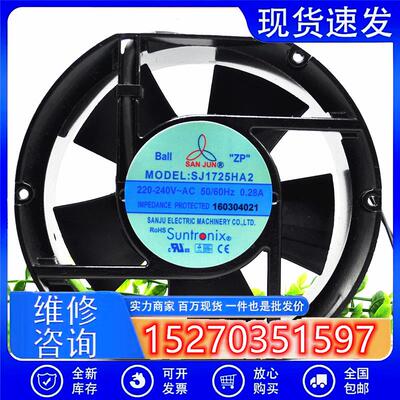 台湾SJ1725HA1/2/3110V/220V/380V17CM耐高温散热风扇17251