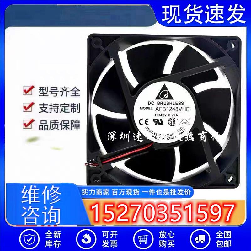 AFB1248VHE 48V 0.27A 12038 12CM厘米120*120*38MM散热风扇