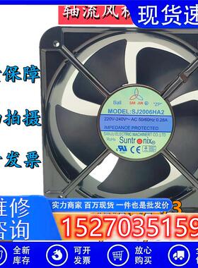 台湾三巨SJ2006HA1/2/3 110/220/380V轴流风机 20060机柜散热风扇