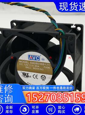 原装 DA08038B12H 8038 12V 0.85A 8CM 双滚珠 4线PWM温控风扇