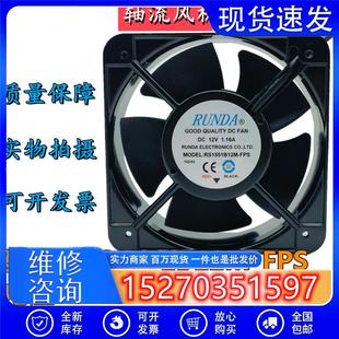 1.16A RUNDA潤達RS1551B12M FPS 12V 變頻器大風量散熱風扇 15050