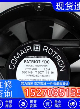 PD24P6NDN原装康姆罗顿COMAIR 24V 1.0A全圆铝框变频器风扇172*51