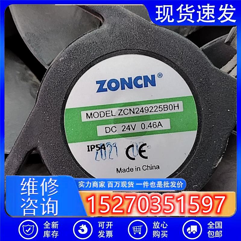 全新ZONCN ZCN249225B0M/H 24V 0.29A英威腾变频器风扇ZCN248025B