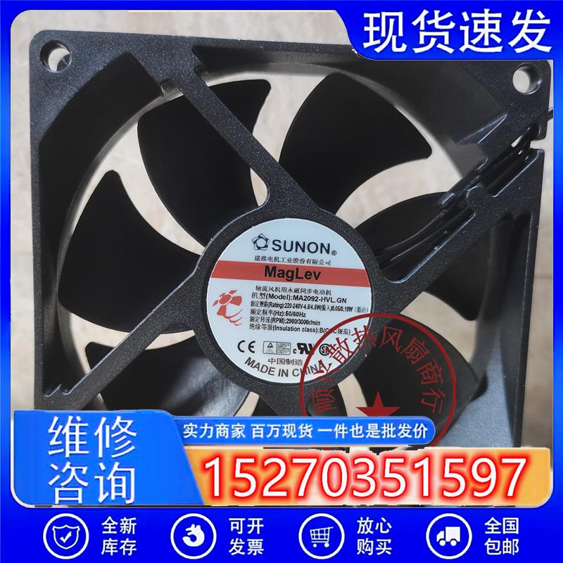 原装/ MA2092-HVL.GN 220-240V 4.6W 交流风机 散热风扇