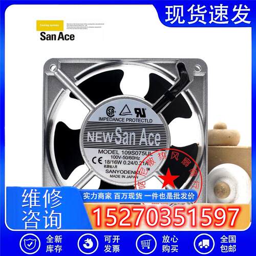 全新109S024UL 109S005UL 109S075UL 109S074UL 12CM115V风扇