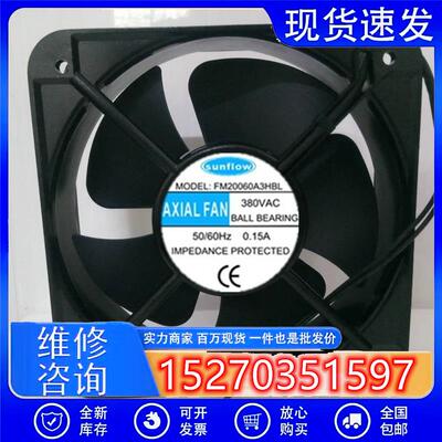 FM20060A3HBL sunflow轴承交流风机380V 20060 散热风扇