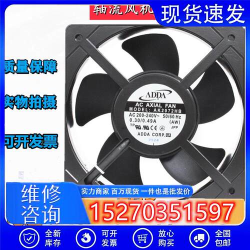 原装协喜 AK2072HB-AW 220V 0.30A 20572 20.5CM机柜散热风扇