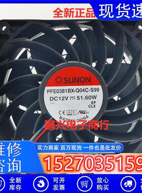 PFE0381BX-Q04C-S99 14038 12V 51.60W 大风量风扇14CM