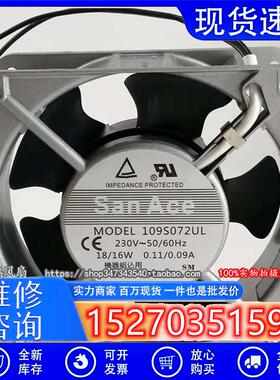 全新109S072UL 12025 12CM 12038 110/220V口罩机散热风扇