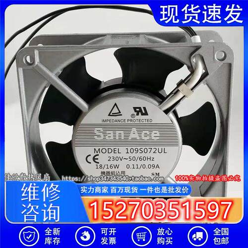全新109S072UL 12025 12CM 12038 110/220V口罩机散热风扇