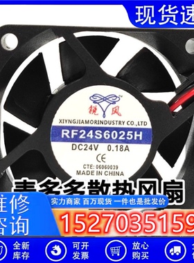 锐风 RF24S6025H 24V 0.18A 6CM 6025轴流风机散热风扇