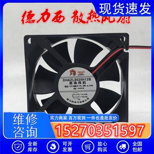 德力西  DHAZL8025H12B/H24B  12V 24V 0.7A 8CM变频器散热风扇