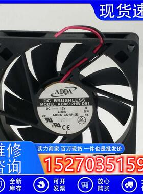 AD0812HB-D91 8015 DC12V 0.30A散热风扇电源风扇80*80*15MM