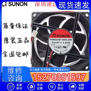 PE80252B1-000C-A99原装 8025 24V 4.8W 大风量散热风扇