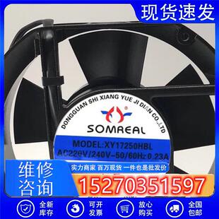 全新SOMREAL 220V XY17250HBL 0.23A 全金属烧烤箱机柜散热风扇