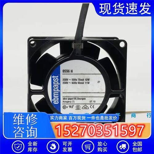 ebm 德国 8556N 8038 8CM 230V全金属 耐高温风机80*80*38MM