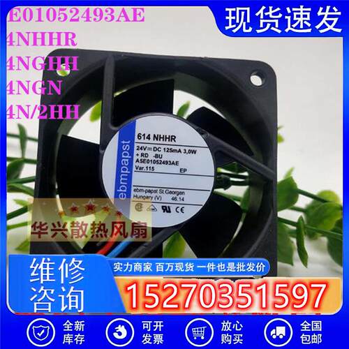 A5E01052493AE 614NHHR/NGHH/2HHNGN 24V变频器风扇6025