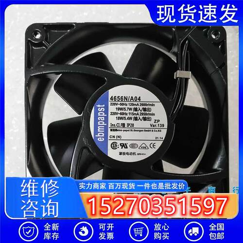 原装ebmpapst风机 4656N/A04 12038 230V 19/18W 全金属 交流风机